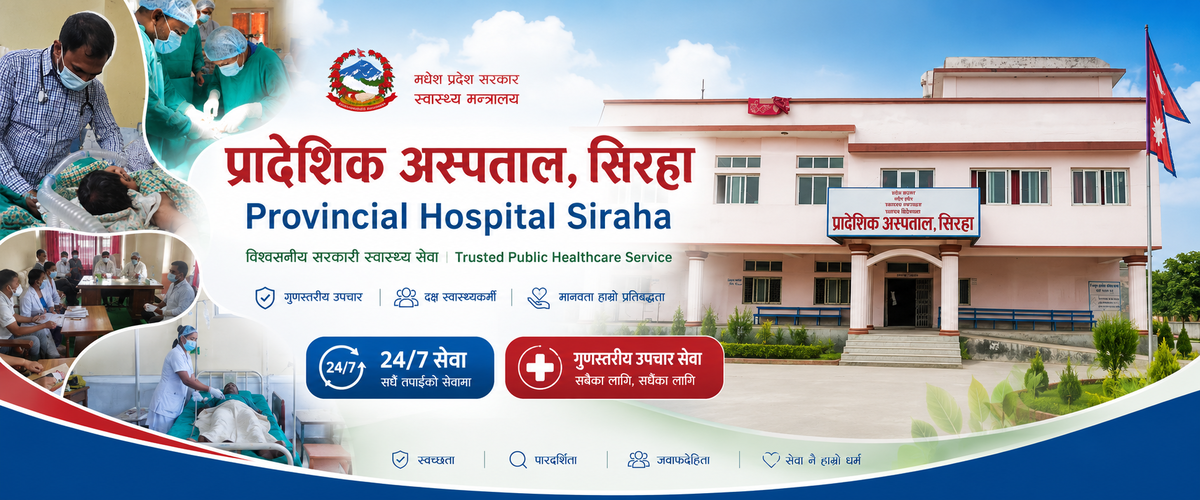 Provincial Hospital , Siraha
