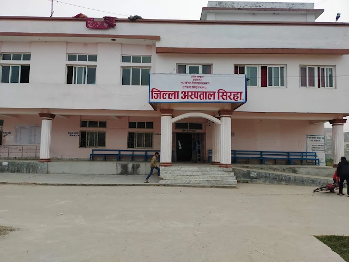 Provincial Hospital , Siraha